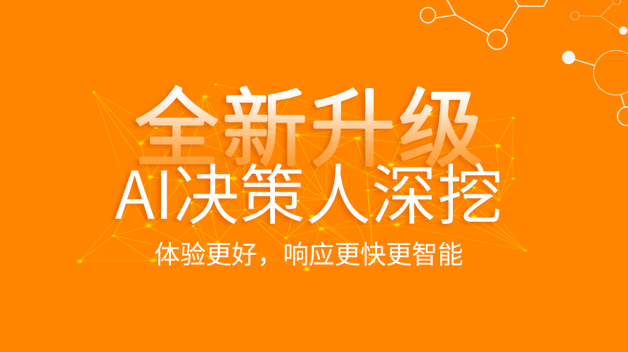 贸小七【AI决策人挖掘2.0】上线，加入地图定位和海关采购记录识别功能