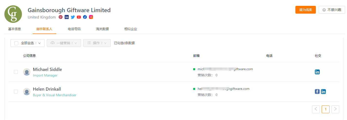关键决策人联系方式